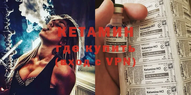 Кетамин VHQ  Иланский 